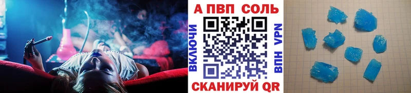 A PVP Crystall Дальнереченск