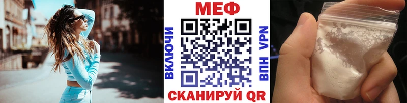 Мефедрон мяу мяу наркотики Дальнереченск